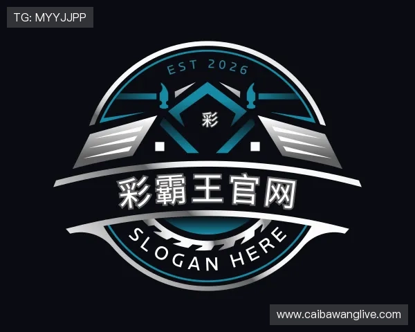 认识彩霸王官网